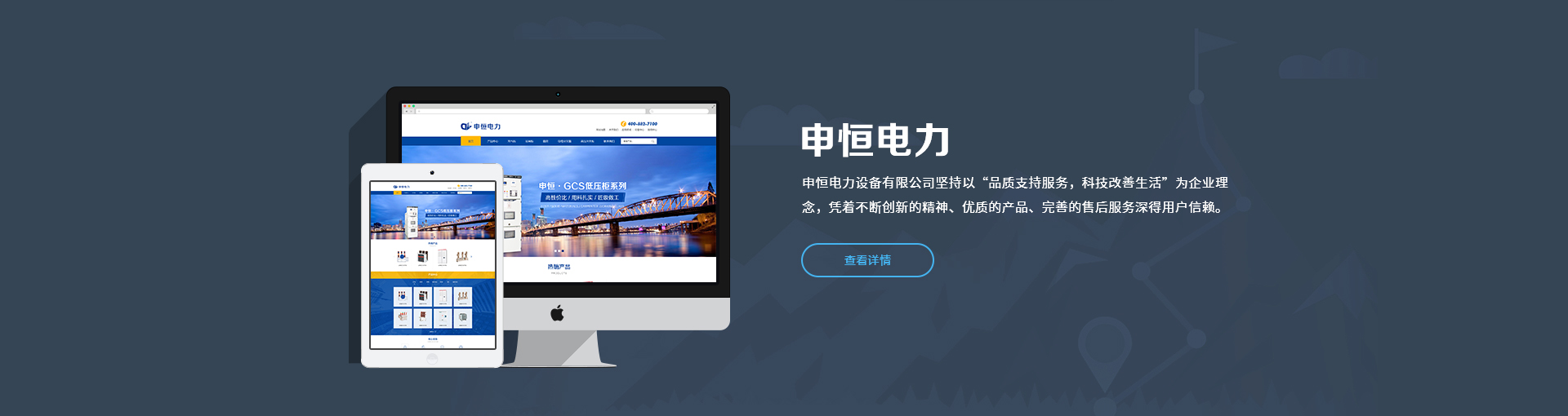 營銷型網站建設