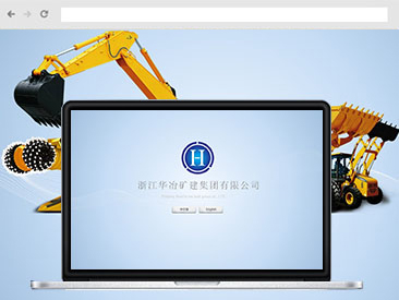 華冶礦建集團