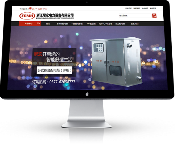 企業官方網站