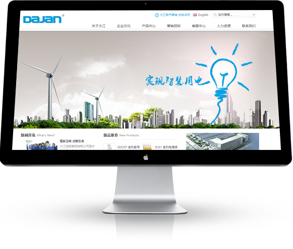 B2C電子商務網站