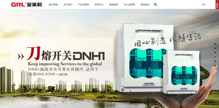 金勒萊-電氣網(wǎng)站建設-盛世傳媒