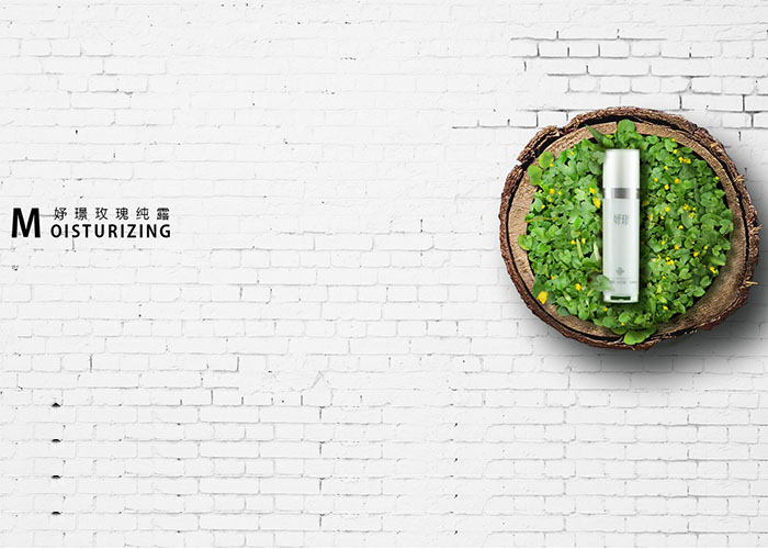 盛世傳媒-化妝品網站建設-悅箐生物科技-妤璟化妝品