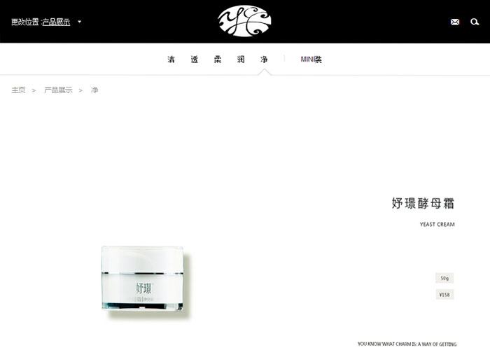 盛世傳媒-化妝品網站建設-悅箐生物科技-妤璟化妝品