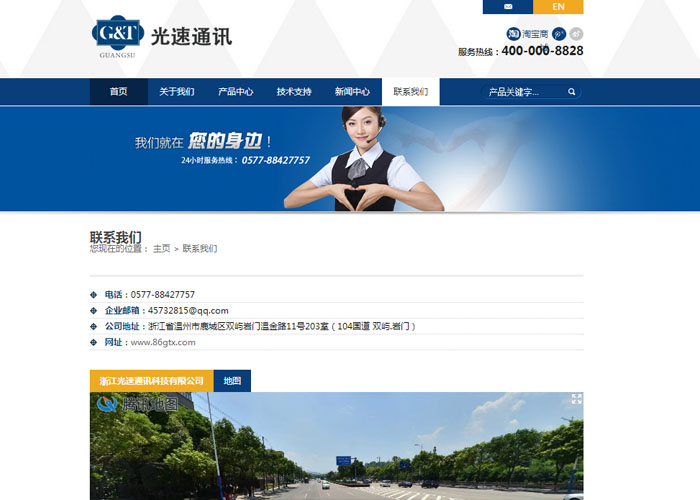 盛世傳媒-光速通訊-溫州網站建設