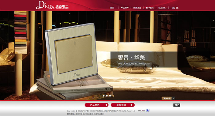盛世傳媒-迪岙電工-墻壁開關網(wǎng)站建設