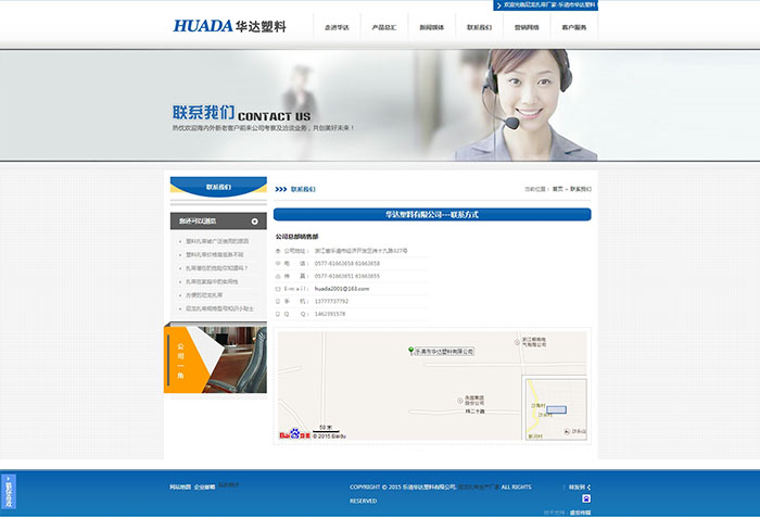 盛世傳媒-華達塑料-尼龍扎帶網站建設