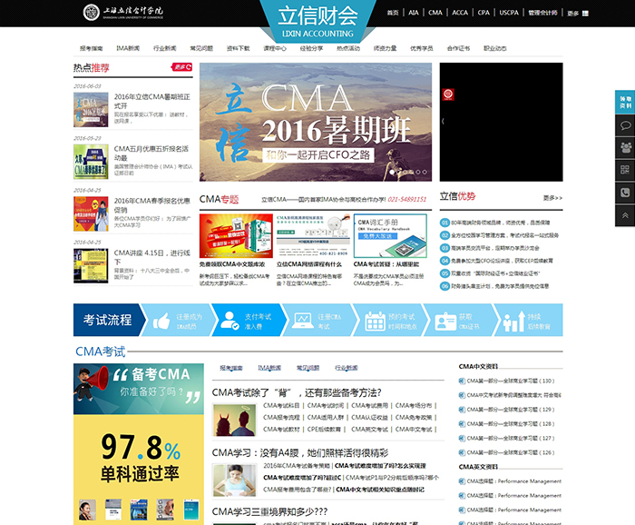 網頁制作