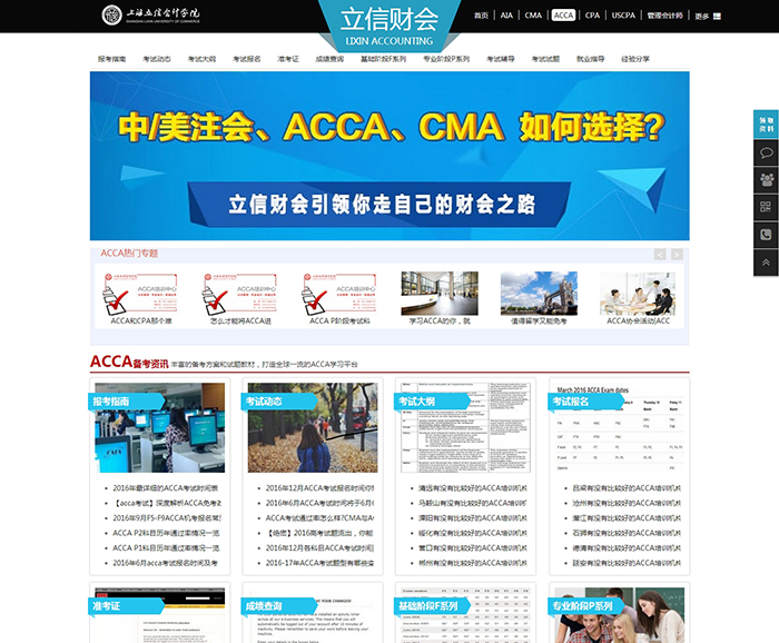 網站設計