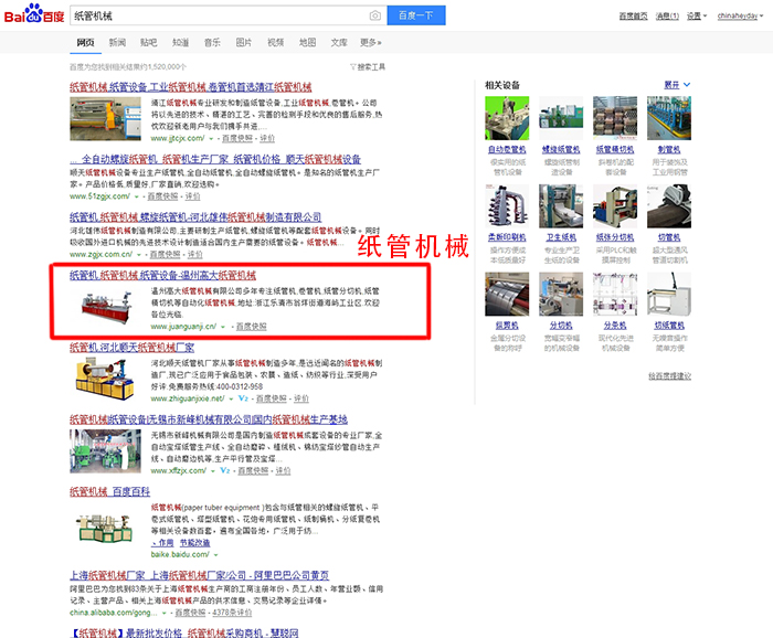 高大機械-紙管機械優化推廣