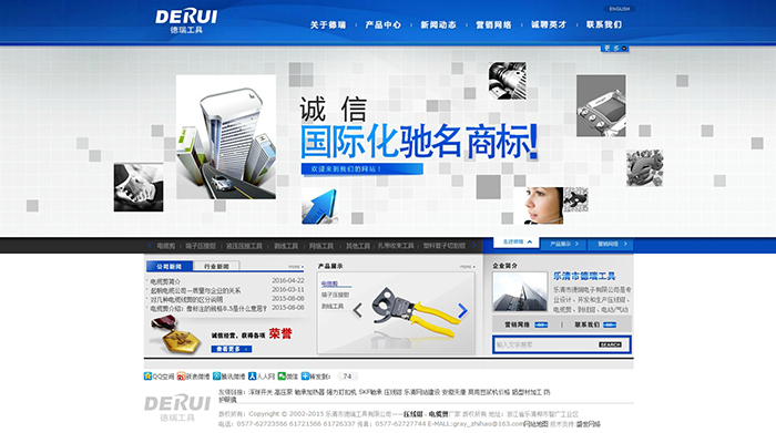 德瑞工具seo優化推廣誰做的