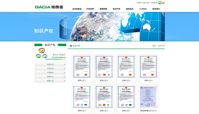加西亞電氣-網站建設-盛世傳媒專業建站