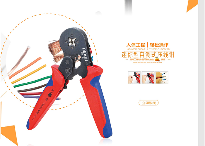 德瑞工具_阿里旺鋪裝修_阿里巴巴裝修