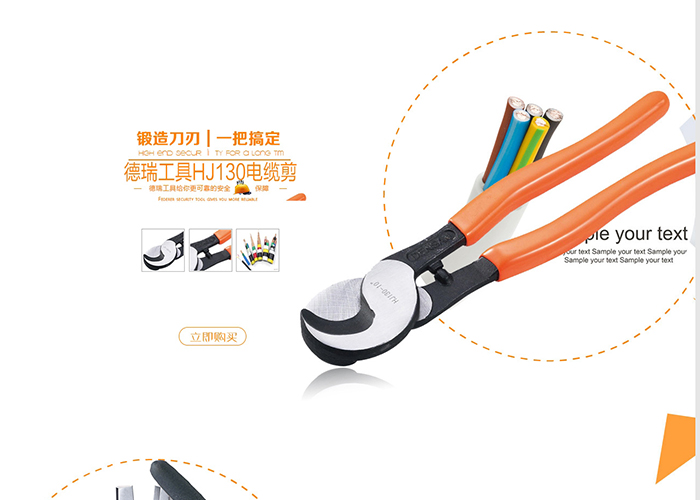 德瑞工具_阿里旺鋪裝修_阿里巴巴裝修