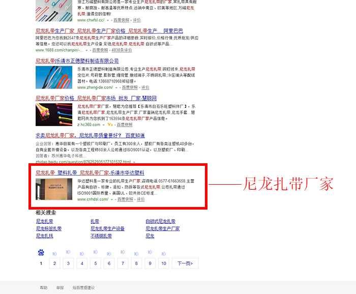 seo優化推廣
