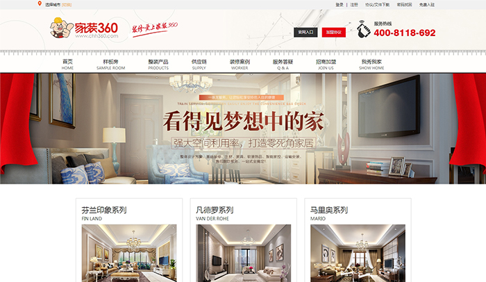 盛世傳媒-家裝平臺開發(fā)_裝修O2O網(wǎng)站建設_裝飾平臺制作設計