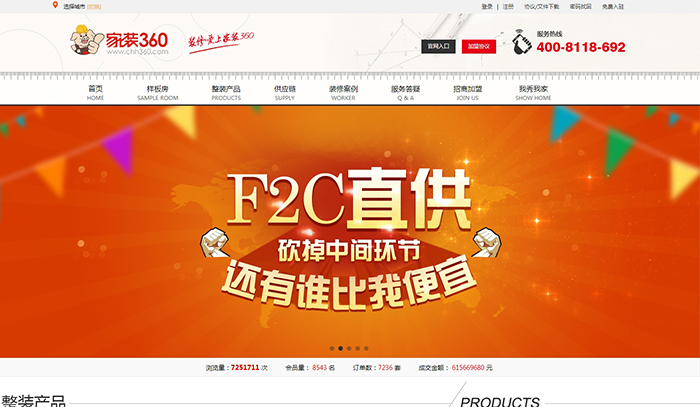 盛世傳媒-家裝平臺開發(fā)_裝修O2O網(wǎng)站建設_裝飾平臺制作設計