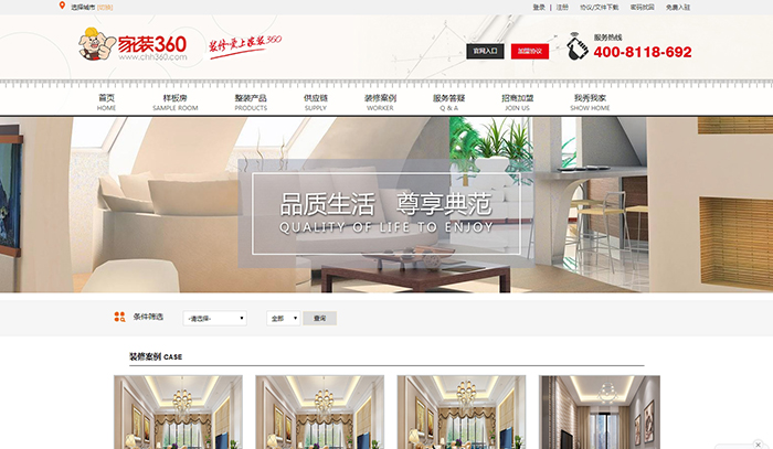盛世傳媒-家裝平臺開發(fā)_裝修O2O網(wǎng)站建設_裝飾平臺制作設計