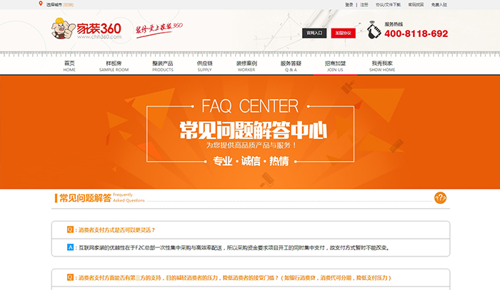 盛世傳媒-家裝平臺開發(fā)_裝修O2O網(wǎng)站建設_裝飾平臺制作設計
