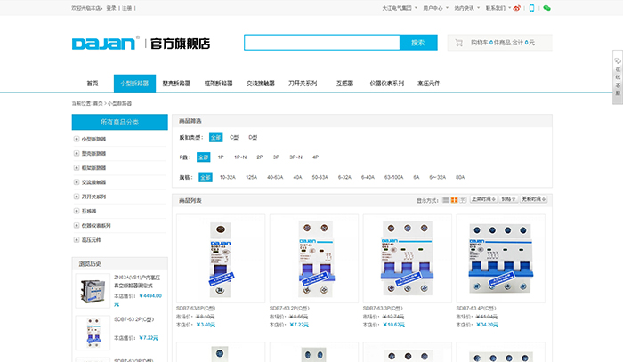 盛世傳媒-大江集團商城_電氣商城建設_F2C商城平臺開發