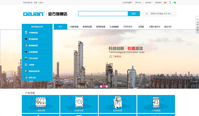 盛世傳媒-大江集團商城_電氣商城建設_F2C商城平臺開發
