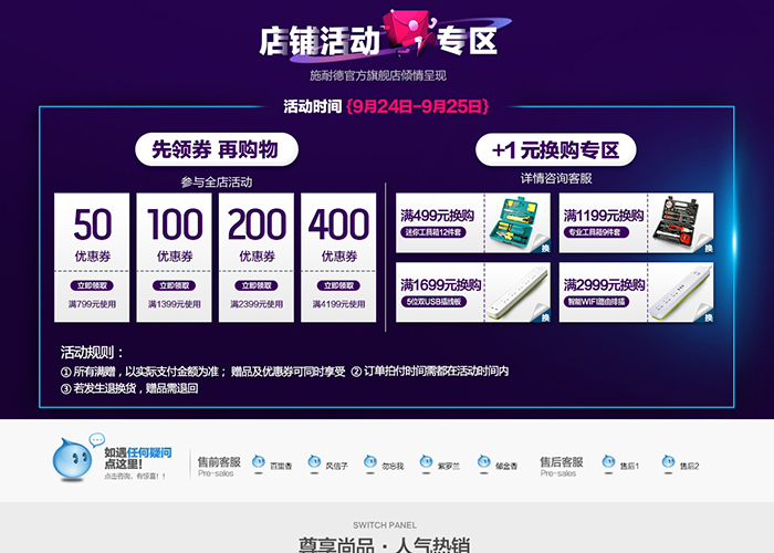 盛世傳媒-天貓電氣店鋪裝修_淘寶店鋪裝修_店鋪運營
