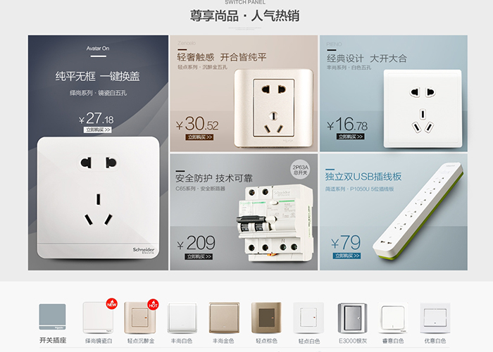 盛世傳媒-天貓電氣店鋪裝修_淘寶店鋪裝修_店鋪運營