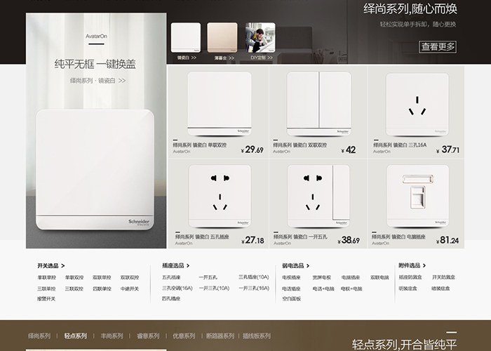 盛世傳媒-天貓電氣店鋪裝修_淘寶店鋪裝修_店鋪運營