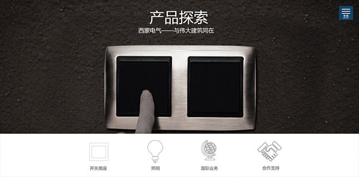 盛世傳媒-電氣網(wǎng)站建設(shè)_電器網(wǎng)站制作_網(wǎng)頁(yè)設(shè)計(jì)_SEO優(yōu)化推廣