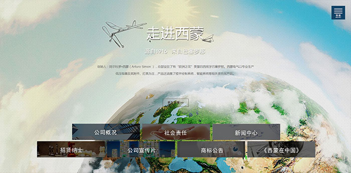 盛世傳媒-電氣網(wǎng)站建設(shè)_電器網(wǎng)站制作_網(wǎng)頁(yè)設(shè)計(jì)_SEO優(yōu)化推廣