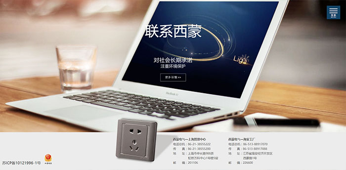 盛世傳媒-電氣網(wǎng)站建設(shè)_電器網(wǎng)站制作_網(wǎng)頁(yè)設(shè)計(jì)_SEO優(yōu)化推廣