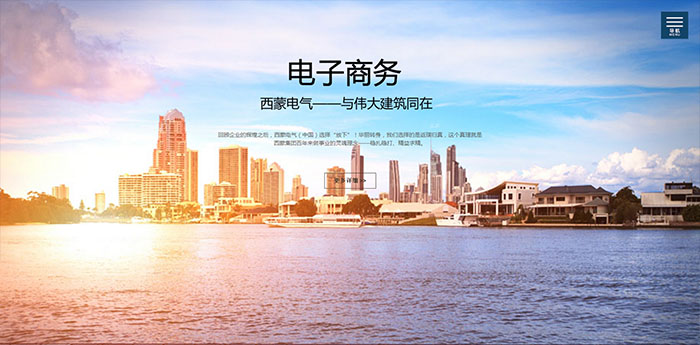 盛世傳媒-電氣網(wǎng)站建設(shè)_電器網(wǎng)站制作_網(wǎng)頁(yè)設(shè)計(jì)_SEO優(yōu)化推廣