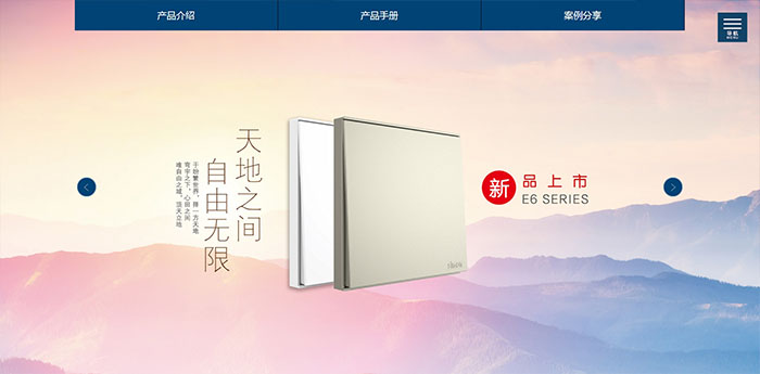 盛世傳媒-電氣網(wǎng)站建設(shè)_電器網(wǎng)站制作_網(wǎng)頁(yè)設(shè)計(jì)_SEO優(yōu)化推廣