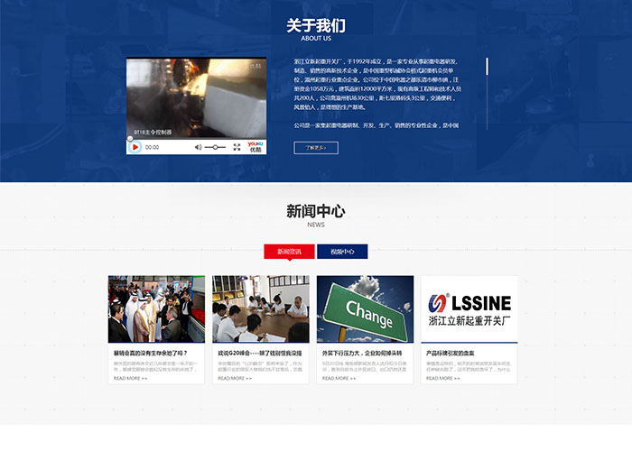 盛世傳媒-立新起重開(kāi)關(guān)廠-樂(lè)清網(wǎng)站建設(shè)