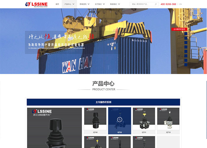 盛世傳媒-立新起重開(kāi)關(guān)廠-樂(lè)清網(wǎng)站建設(shè)