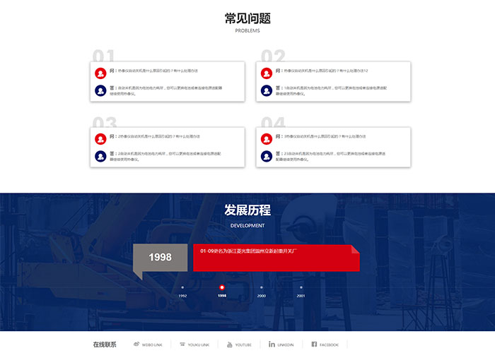 盛世傳媒-立新起重開(kāi)關(guān)廠-樂(lè)清網(wǎng)站建設(shè)