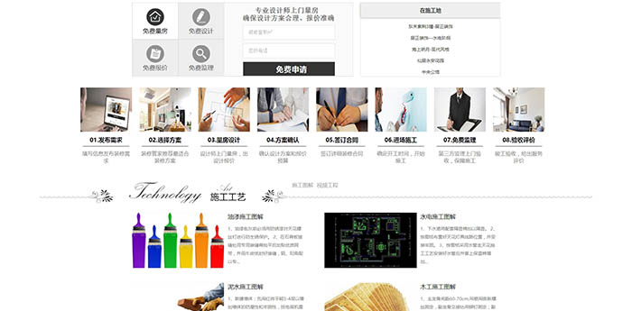 樂清網(wǎng)站建設(shè)