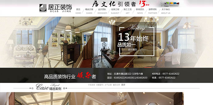 樂清網(wǎng)站建設(shè)