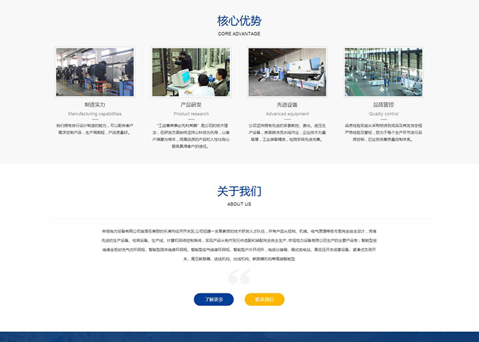 盛世傳媒-贛州營銷型網站建設