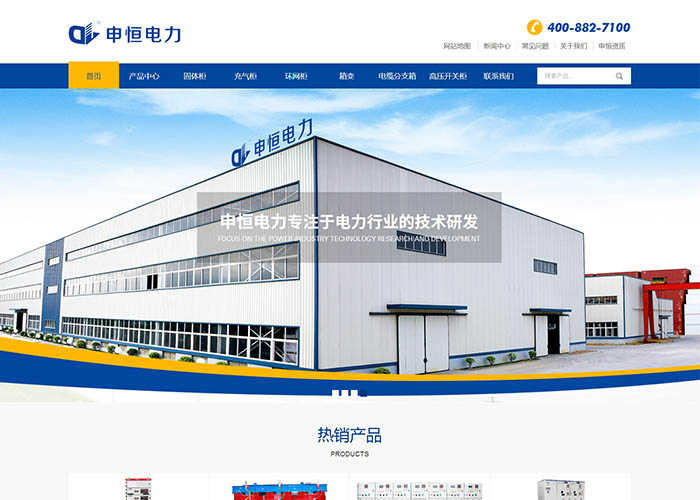 盛世傳媒-贛州營銷型網站建設
