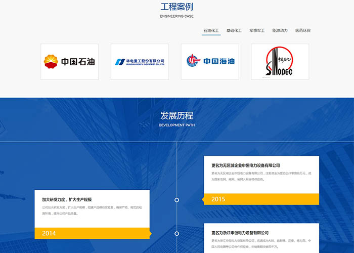盛世傳媒-贛州營銷型網站建設