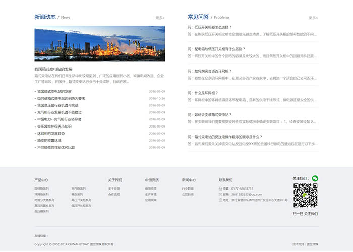 盛世傳媒-贛州營銷型網站建設