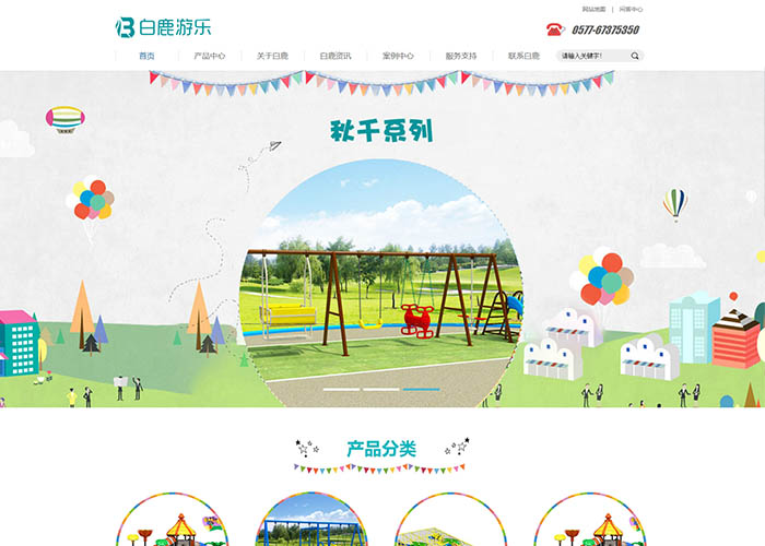 盛世傳媒-撫州營銷型網站建設
