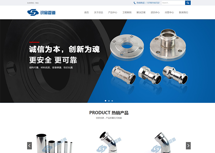 盛世傳媒-金華網站建設