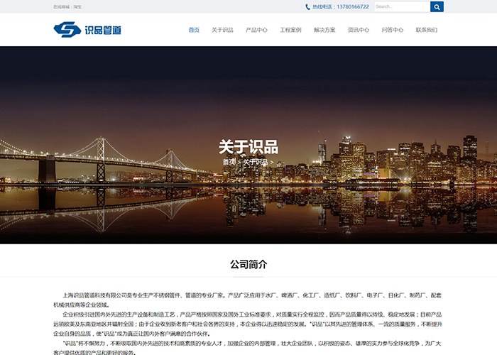 盛世傳媒-金華網站建設