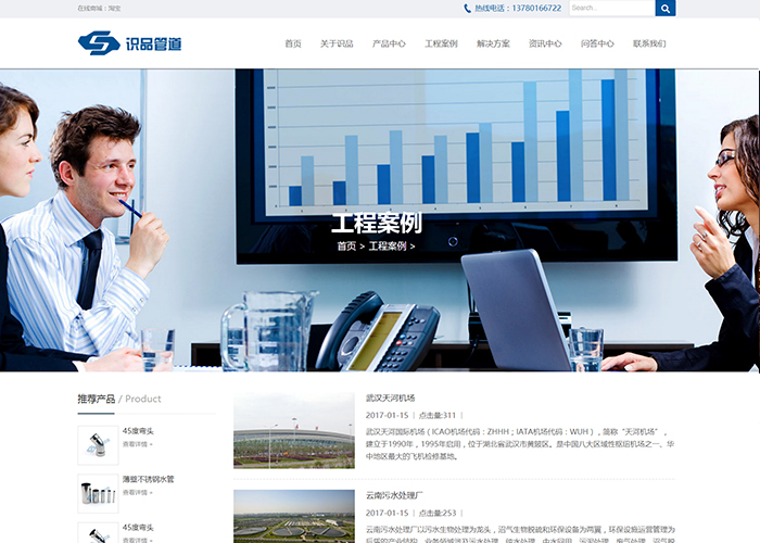盛世傳媒-金華網站建設