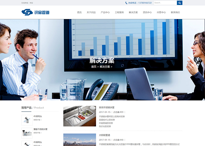 SEO優化推廣