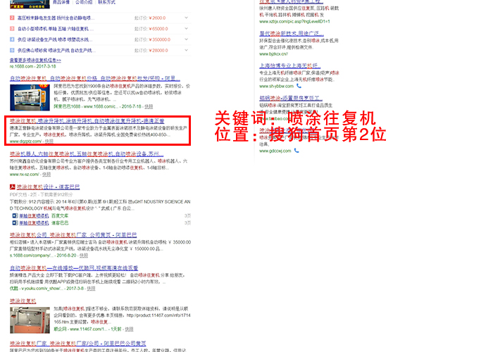 湖州seo優化