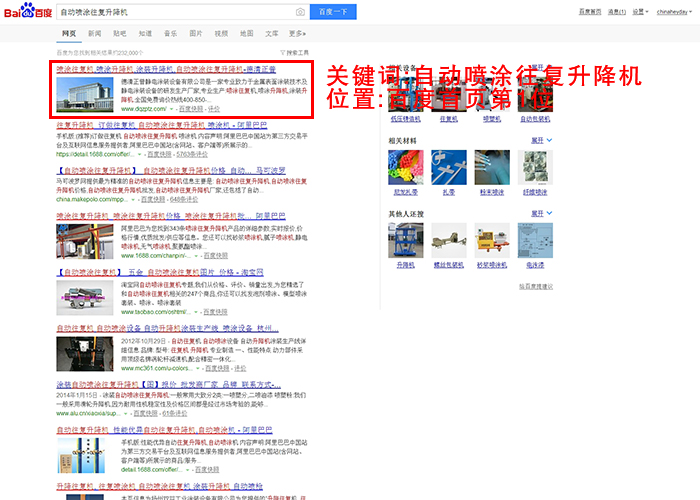 湖州seo優化