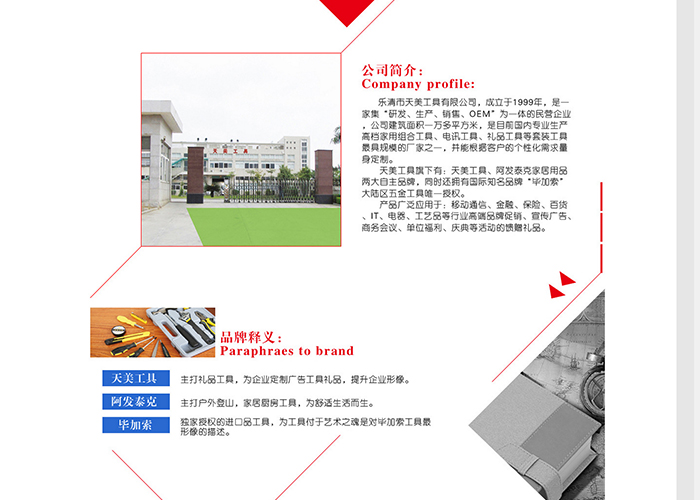 盛世傳媒-天美工具-阿里裝修-淘寶設(shè)計