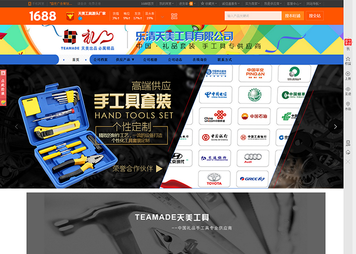 盛世傳媒-天美工具-阿里裝修-淘寶設(shè)計